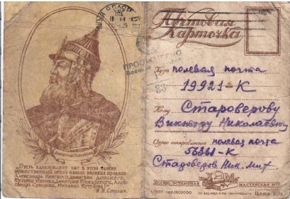 письмо сыну