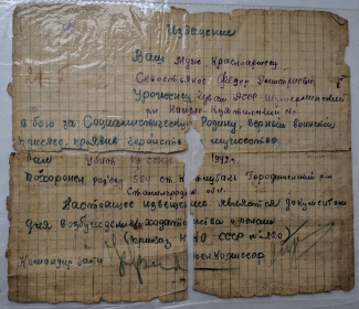 Похоронное извещение