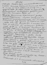 Воинская характеристика  старшины роты Шабалина  Юрия Григорьевича