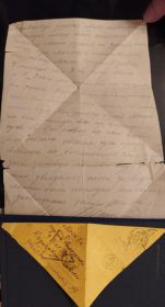 Письмо маме перед последним боем. 23.08.1943г.