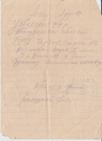 10.08.1941 , стр. 4