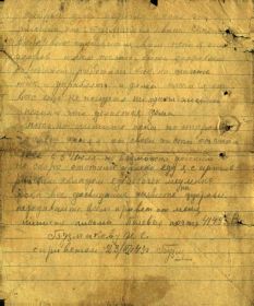 письмо Бузмакова И.С. от 23.07. 1943