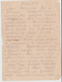 28.09.1941 , стр. 3