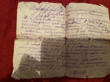 Заявление о приеме в ряды РККА от 22.09.1939