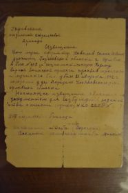 Извещение