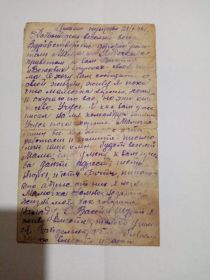 Письмо пущено 21.01.1944 г. (часть 1)