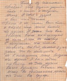 Письмо из Чехословакии