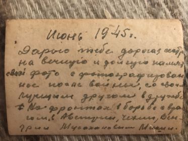 Запись на фото