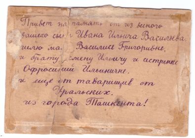 Обратная сторона фото-открытки