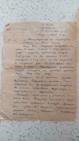 Письмо из Воинской части о смерти деда (часть 1)