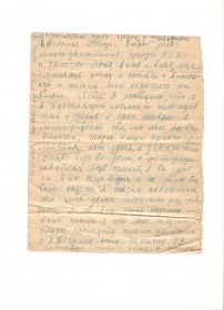 Письмо от 16.02.1942 г