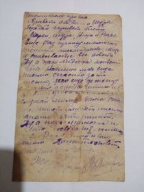 Письмо пущено 21.01.1944 г. (часть 2)