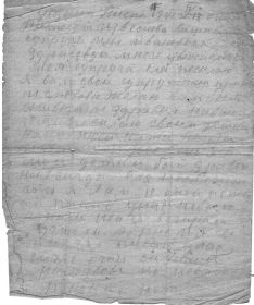 Последнее письмо с фронта апрель 1942 года
