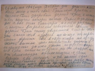письмо брату Николаю
