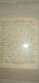 Письмо сыну.Поздравление с новым 1944 годом