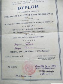 Диплом за Варшаву