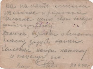 Письмо с фронта 1942 год