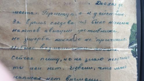 Письмо пробьабушке