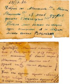 письма сестре