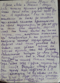 Письмо А.М. Павловой о гибели на фронте племянника Лыкова Григория, июль 1943 год:
