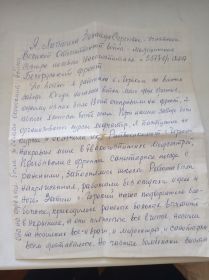 История ветерана