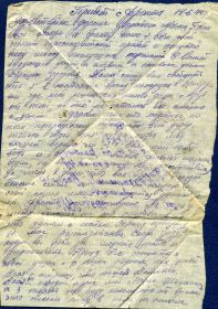 Последнее письмо с фронта 14/06/1944
