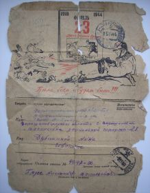 Благодарное письмо от командира родным солдата