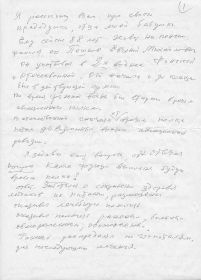 Письмо правнуку (написано в связи с тем, что в школе дали задание рассказать о войне).