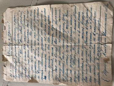 Письмо с фронта 25.04.1944