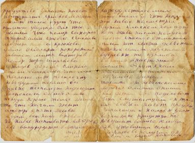 письмо от 19.07.1942.