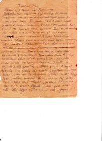 Сохранились два армейских письма Потяркина Виталия Андреевича от 01 января 1941 года