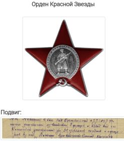 Орден красной звезды