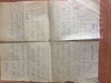 Обратная сторона последнего письма от 3 сентября 1941 г.