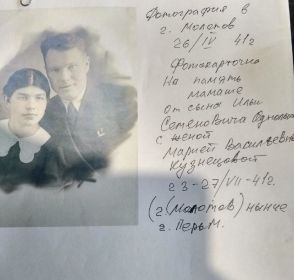 фотокарточка мамаше