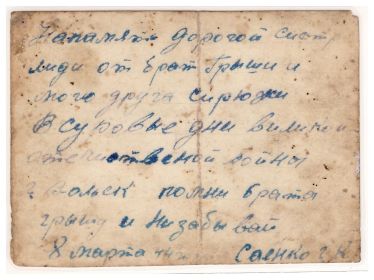 Подпись с фотографии