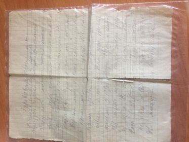 Последнее письмо от 3 сентября 1941 г.