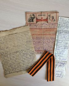 Письма мужа с фронта. Письма были написаны в 1943 году.