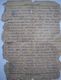 Благодарное письмо от командира родным солдата