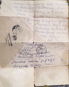 Письмо Ивана Львовича матери на выданной ему справке лейтенанта Боброва