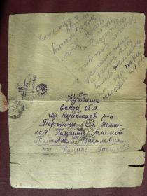 письмо после плена