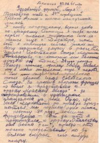 Письмо брату Борису Васильевичу Братусю 1 лист