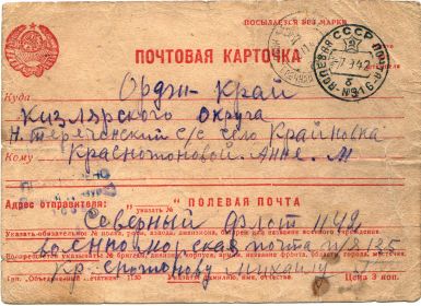 03.09.1942 г. №916 7942 (часть 1)