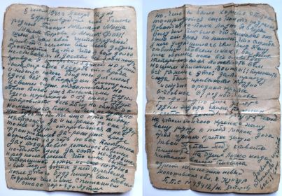Письмо Петрова Л.А. от 08.07.1943