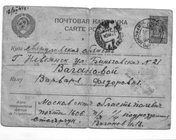 Писмо с фронта