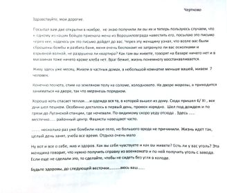 письмо декабрь 41г., начало формирования 24 ОСБригады.