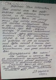Письмо студентов Житомирского Государственного Университа  своему кумиру - Кену Ивановичу