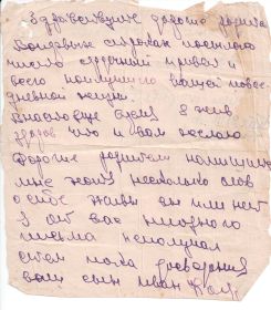 Письмо родителям от 25.04.1943