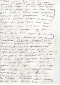 Письмо племяннику, РОДИОНОВУ Георгию Васильевичу, 1989