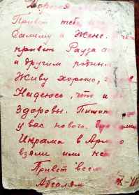 Письмо на почтовой карточке 06.09.41 из-под Киева, полевая почта №15 (оборотная сторона с рукописным текстом).