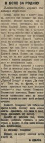 Газета Эвенкийская новая жизнь от 1944 года.